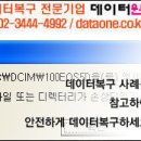 데이터원(DATAONE)
