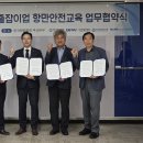한국산업안전교육협회