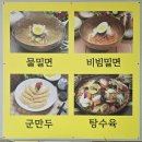 홍굴이 해물짬뽕 | 홍굴이해물짬뽕 리뷰 | 흥해맛집에서 도파민 터지는 점심 한끼!