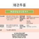 왜관중앙초교 이미지