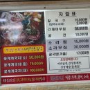 창리꽃게장굴밥집