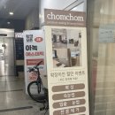 촘촘 | 진주 왁싱샵 촘촘 방문 후기｜왁싱 초보의 내돈내산 솔직 리뷰