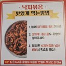 스페셜 | 미아역 맛집 오봉집 미아점 오봉집 문어스페셜 후기