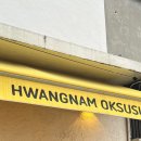 황남 이미지