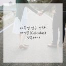 수학 1등급 로드맵(1) 이미지