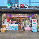 강남씨티약국 이미지
