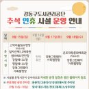 강동무료주차장 이미지