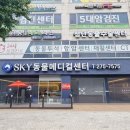 계양SKY동물메디컬센터 이미지
