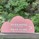 패밀리클라임파크