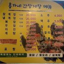 홍가네간장게장 이미지