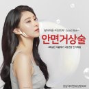 아이앤유성형외과 네이버블로그