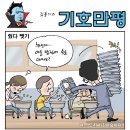 오늘의 신문 시사만평(Today Cartoon) 2013년 8월 19【월요일】 이미지