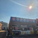 새동산약국 | 김해실내테니스장 // 친절 꼼꼼 저렴한 테니스 레슨 //우리실내테니스장