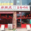 마석로45번길1 이미지