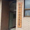 한신(아)경로당 이미지