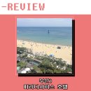 경주시청 본관 2층 화장실 | 해운대 파라다이스 | 호텔 본관 디럭스 트윈 오션 테라스 1020호 기념일 호캉스 숙박 후기