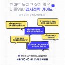 서울대입구씨앤씨미술학원