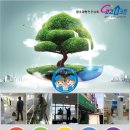 포천그린방역청소 네이버블로그