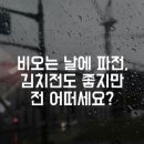 골목전집 - 부산진구 동성로 108 | 골목전집