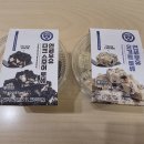 씨유(CU) 충정로 프랑스점 | CU 편의점 디저트 신상 연세우유 다크스모어 로쉐 &amp; 요거트 로쉐 2종 비교 맛 솔직후기