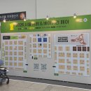 삐에로베이커리 | [일상] 2026 카페&amp;베이커리페어 시즌1 | 세텍 2일차 방문 후기