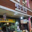 대주상회 네이버블로그