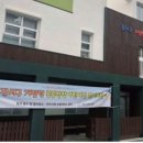 근로복지공단 강서어린이집 이미지