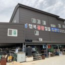행복철물 이미지