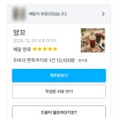 앙꼬 | [발산 카페] 앙꼬 - 두바이 쫀득 쿠키 내돈내산 배달 후기 _ 서울 두쫀쿠 가격