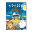 고양이 목욕탕 이미지