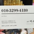 라봄네일 네이버블로그