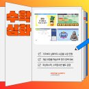 이해초등전과목학원