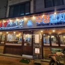 용화감자탕 이미지