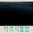 월드컵경기장 3가 2 이미지