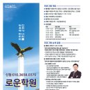 로운리드인국어학원