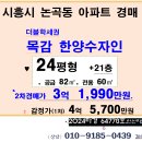 목감한양수자인 이미지