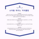피아노소리음악학원