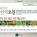 해율한의원 이미지