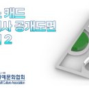 한국수공예문화협회 라이노캐드 주얼리캐드 산업기사 브로치 도면 2 #라이노캐드 #주얼리캐드