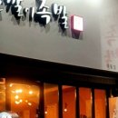 깔깔이족발