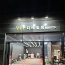 브이아이피디테일링 이미지