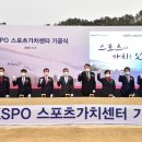 KSPO 스포츠 가치센타 이미지