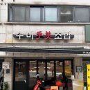 수미초밥 - 강남구 논현로71길 29 | 강남 직장인 점심 맛집 :: 가성비가 좋은 수미초밥 혼밥/아쉬운 솔직후기 [내돈내산]