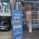 청룡이무기포차