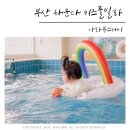 열매키즈펜션