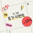키즈영어복싱pls | 신원동에서 복싱과 크로스핏을 하고싶다!단 3일간! 회원권 최대 20% 할인 이벤트
