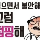 미라클 점핑 이미지