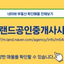 학하랜드공인중개사사무소 이미지