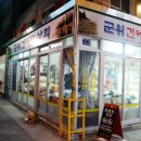 군위건어물 이미지