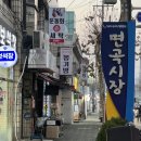 면곡시장 | 용마산역 맛집 장수 닭한마리손칼국수 면곡시장 밥집 추천